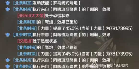 文明与征服北条时宗技能搭配推荐