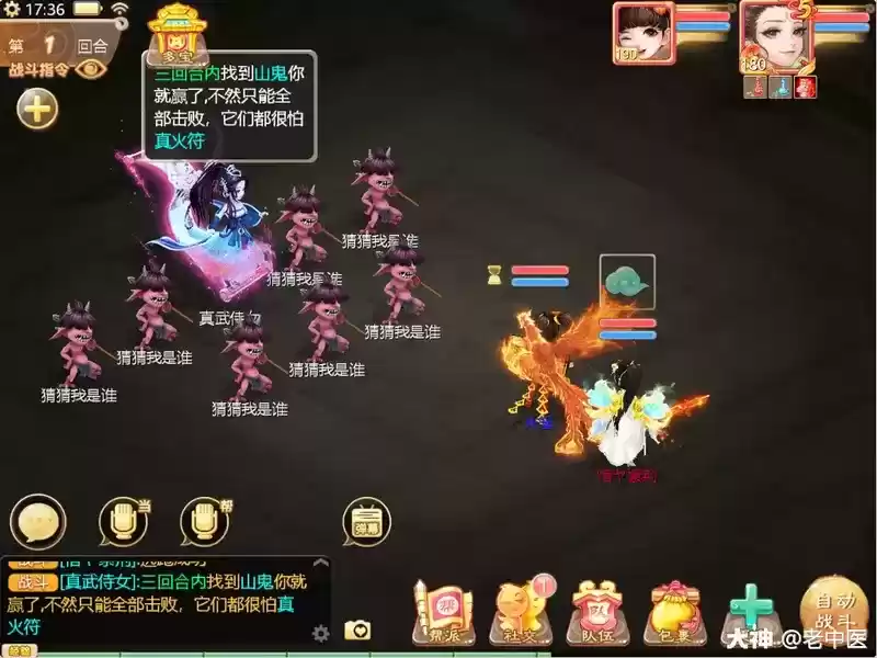 大话西游手游武耀之巅功绩速过攻略