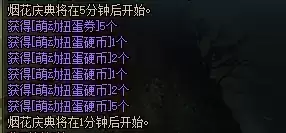 DNF2022元旦活动玩法攻略 2022元旦活动奖励大全