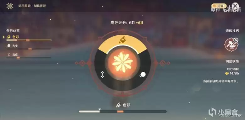 《原神》2.4活动都有哪些