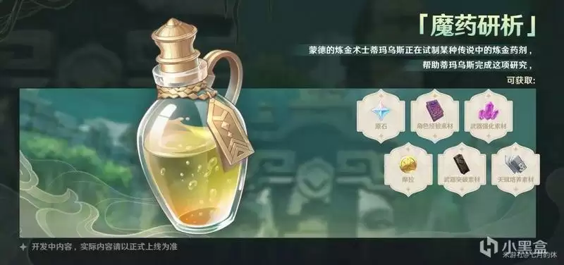 《原神》2.4活动都有哪些