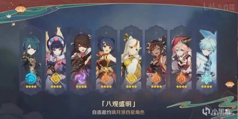 《原神》2.4活动都有哪些