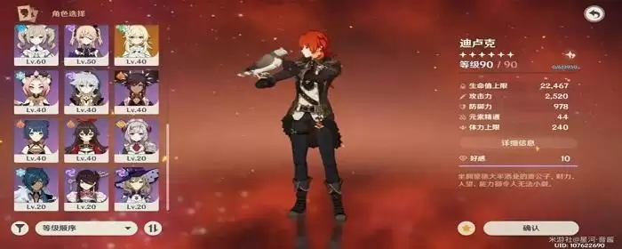 0命迪卢克阵容搭配