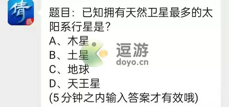 倩女幽魂手游12.30每日一题2021