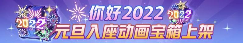 网易狼人杀冬冬饺子铺时装怎么获得