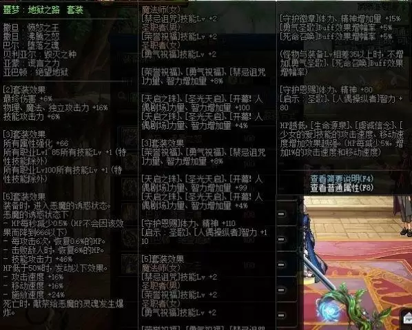 男弹药100级装备搭配