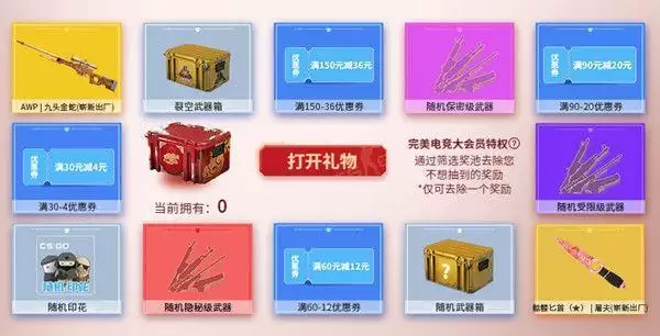 CSGO感恩大回馈活动在哪里?2021感恩大回馈活动奖励大全图片2