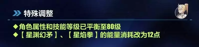 崩坏3往世乐土不灭星锚攻略 不灭星锚乐土攻略图片2