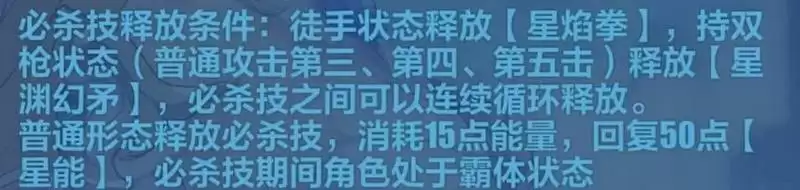 崩坏3往世乐土不灭星锚攻略 不灭星锚乐土攻略图片1