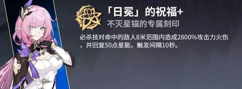 崩坏3往世乐土不灭星锚攻略 不灭星锚乐土攻略图片6