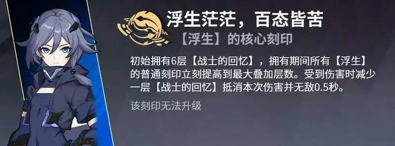 崩坏3往世乐土不灭星锚攻略 不灭星锚乐土攻略图片11