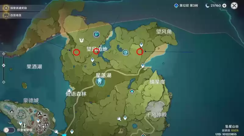 原神2.3百货奇货第三天怎么过?2.3百货奇货第三天任务攻略图片2