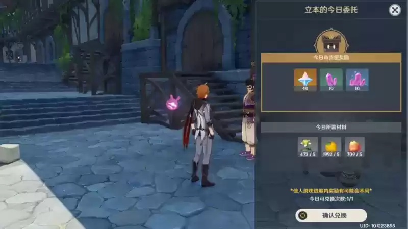 原神2.3百货奇货第三天怎么过?2.3百货奇货第三天任务攻略图片1