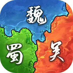 三国征战群雄