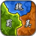 三国霸业战略