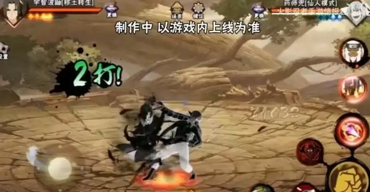 火影忍者手游秽土鼬技能爆料分享