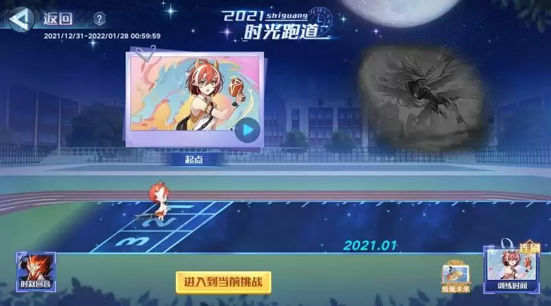 奥拉星手游时光跑道活动攻略