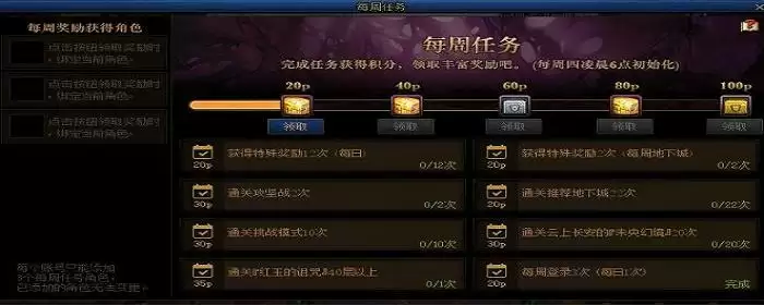 dnf领取事务所所长npc的任务咋做