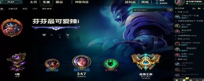 英雄联盟端游有没有elo机制