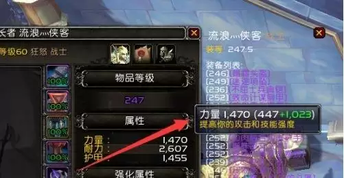 魔兽世界9.15狂暴战属性_1 魔兽世界9.15狂暴战属性