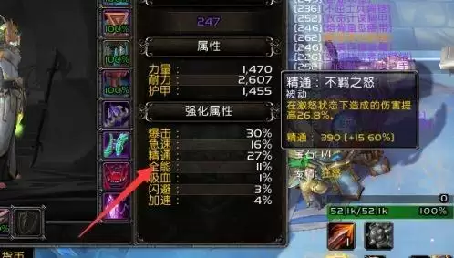 魔兽世界9.15狂暴战属性_2 魔兽世界9.15狂暴战属性