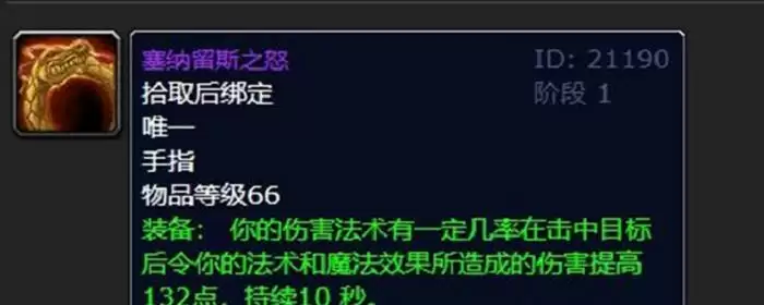 塞纳留斯之怒戒指任务流程_1 塞纳留斯之怒戒指任务流程