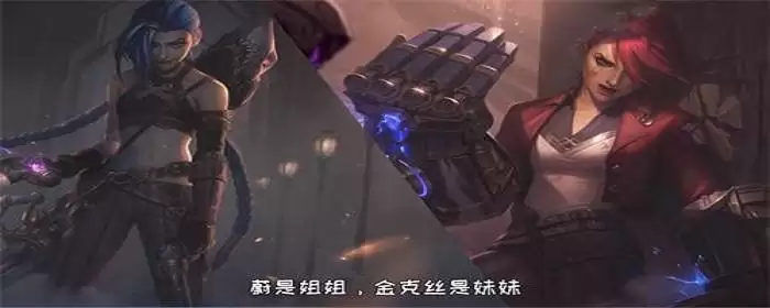 双城之战金克丝为什么叫爆爆