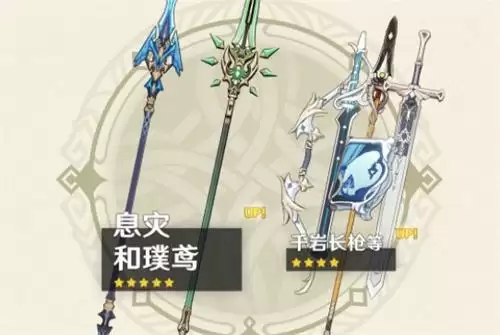 原神和璞鸢和贯虹抽哪个