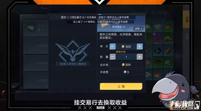 《黎明觉醒》中部平原采集攻略