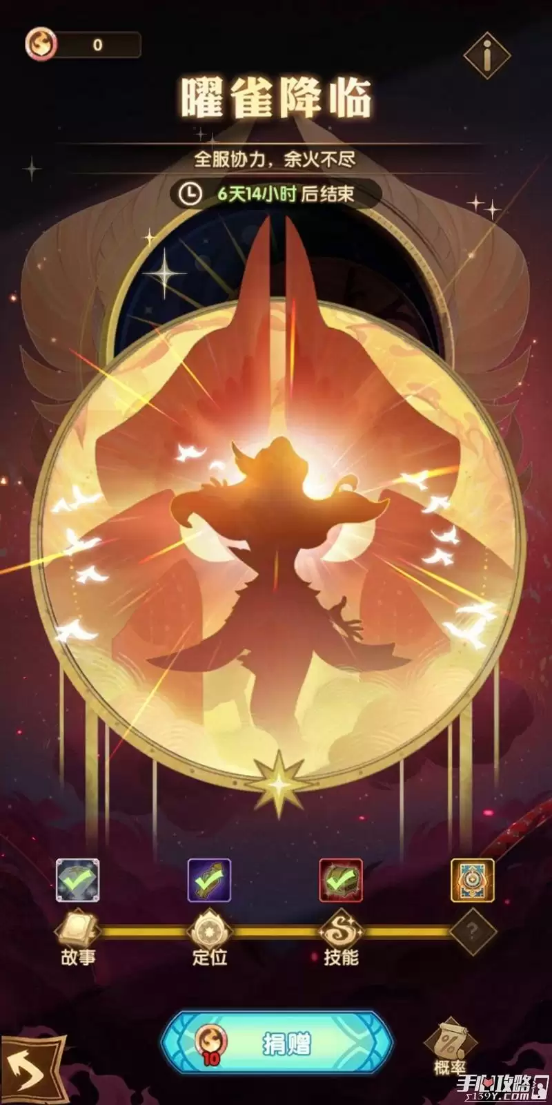 《剑与远征》SP凤凰技能介绍