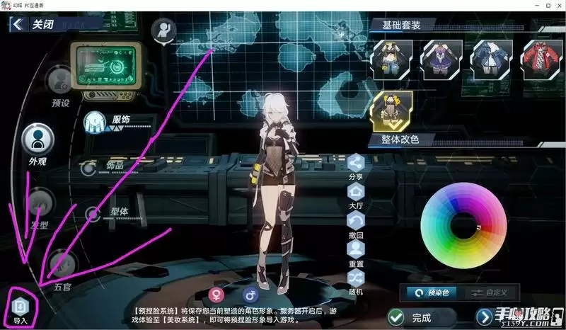 《幻塔》阿米娅捏脸数据分享