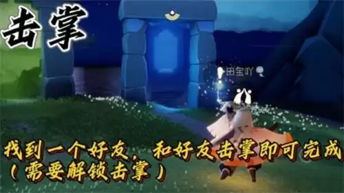 光遇12月31日任务和季蜡攻略