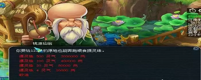 梦幻坐骑属性加成表_3 梦幻坐骑属性加成表