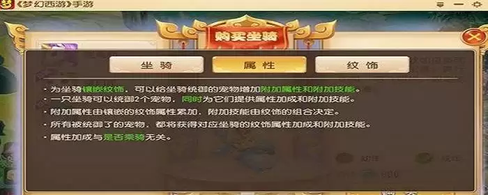 坐骑成长1.3和2.3差多少属性_1 坐骑成长1.3和2.3差多少属性