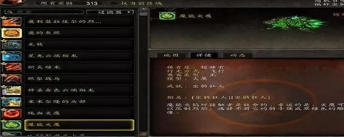 坐骑成长1.3和2.3差多少属性_2 坐骑成长1.3和2.3差多少属性