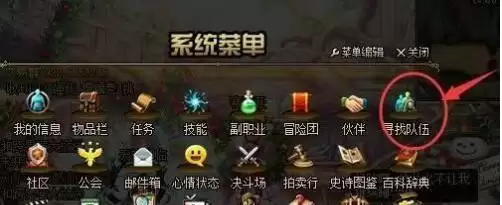 dnf编年史怎么邀请搭档