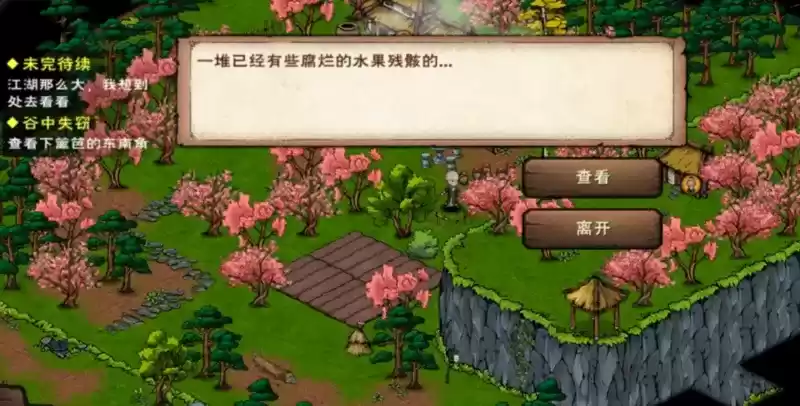 烟雨江湖谷中失窃支线任务怎么完成?谷中失窃支线任务完成攻略图片2