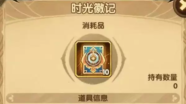 剑与远征时光殿堂在哪？时光殿堂位置攻略大全图片2