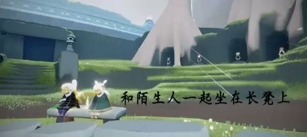 光遇12.30任务怎么做?2021年12月30日每日任务图文攻略汇总图片2