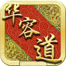 三国华容道经典