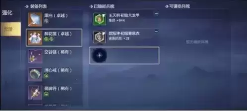 剑侠世界3装备怎么提升4