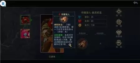 《恶魔秘境》狩魔猎人使用攻略