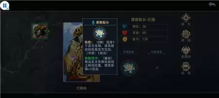 《恶魔秘境》鹰眼船长使用攻略