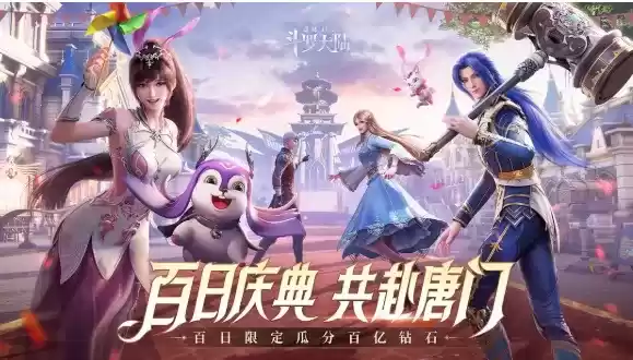 《斗罗大陆：魂师对决》梦境大冒险第一天林间打法攻略