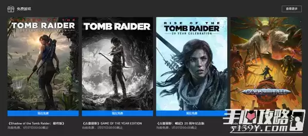 小黑盒怎么领Epic古墓丽影三部曲