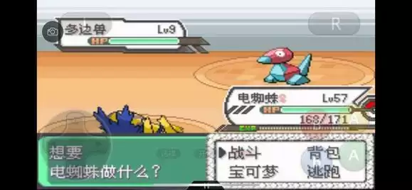 《口袋妖怪究极绿宝石5》全道路分布精灵图鉴大全