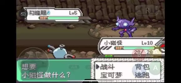 《口袋妖怪究极绿宝石5》全道路分布精灵图鉴大全