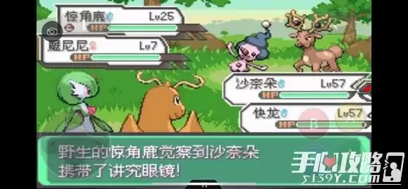 《口袋妖怪究极绿宝石5》全道路分布精灵图鉴大全