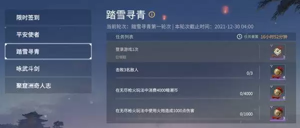 永劫无间点将台有什么用?点将台怎么获得?图片1