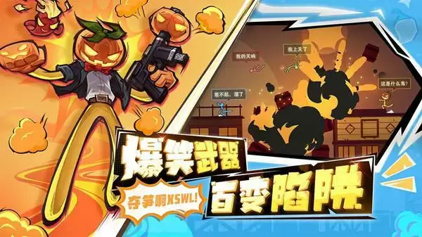 逗斗火柴人怎么组队?好友组队邀请不了解决方法图片2